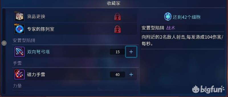 重生细胞零细胞boss(重生细胞零细胞怎么过(「重生细胞」新手零细胞如何一命通关))  第15张