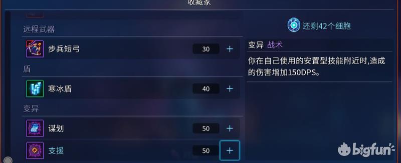 重生细胞零细胞boss(重生细胞零细胞怎么过(「重生细胞」新手零细胞如何一命通关))  第23张