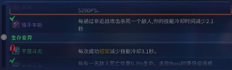 重生细胞零细胞boss(重生细胞零细胞怎么过(「重生细胞」新手零细胞如何一命通关))  第29张