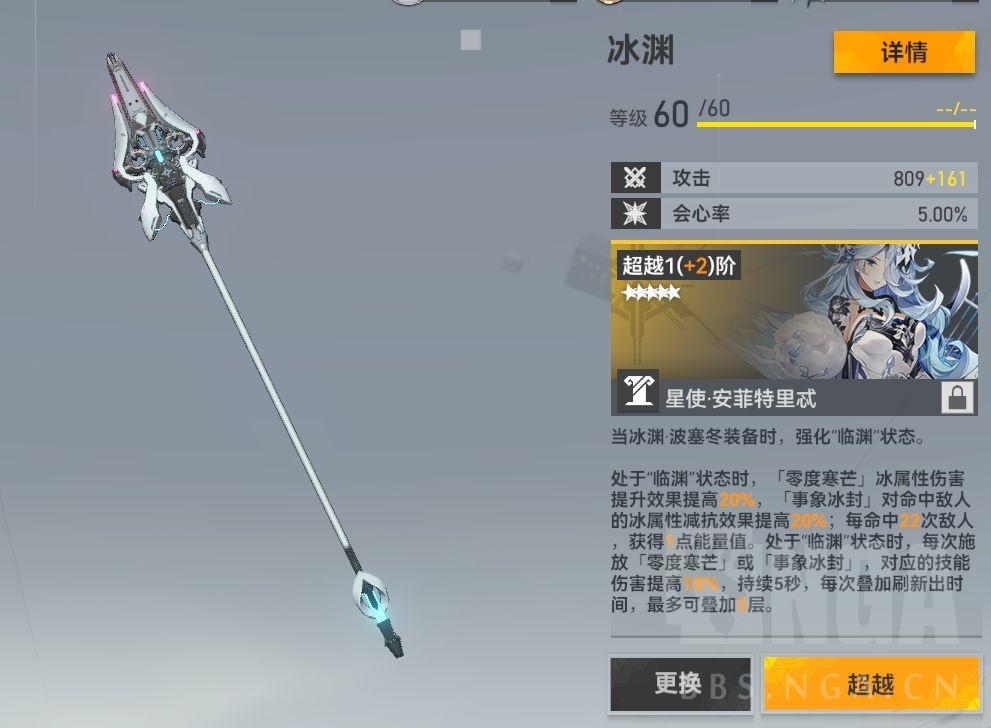 深空之眼图鉴(《深空之眼》(深空之眼:哭冰渊弱就离谱)) 第1张 深空之眼图鉴(《深空之眼》(深空之眼:哭冰渊弱就离谱)) 第1张