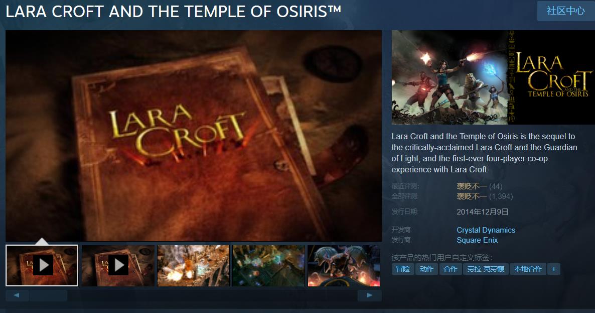 steam商店限时免费领取《古墓丽影》等三款游戏 第3张 steam商店限时免费领取《古墓丽影》等三款游戏 第3张