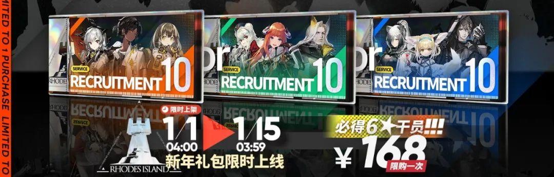 明日方舟大月卡和198(明日方舟:氪金指南!大小月卡和新年礼包,哪一个最合算?) 第5张 明日方舟大月卡和198(明日方舟:氪金指南!大小月卡和新年礼包,哪一个最合算?) 第5张