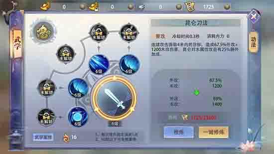 一剑江湖官方网站(一剑一江湖(《一剑江湖》昆仑门派介绍:魔行刀客,西山昆仑)) 第2张 一剑江湖官方网站(一剑一江湖(《一剑江湖》昆仑门派介绍:魔行刀客,西山昆仑)) 第2张