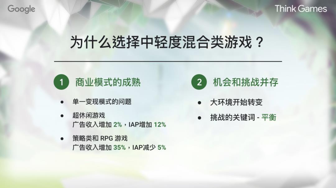 手机游戏付费率(游戏付费率一般是多少(游戏玩法和付费模式正在悄悄迎来巨变)) 第2张 手机游戏付费率(游戏付费率一般是多少(游戏玩法和付费模式正在悄悄迎来巨变)) 第2张