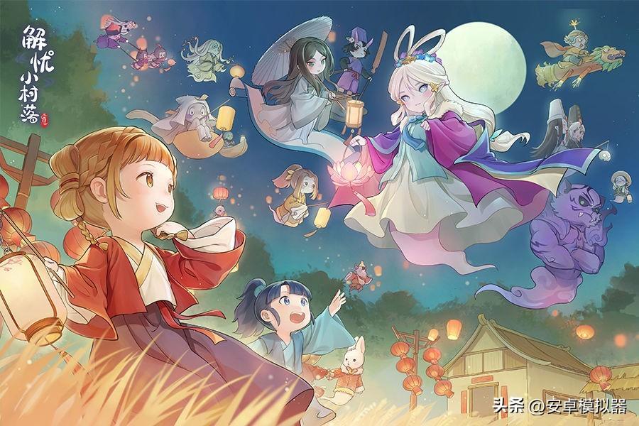 解忧小镇头像(《解忧小村落》PC电脑玩怎么玩?模拟器多开及键位设置、运行教程) 第1张 解忧小镇头像(《解忧小村落》PC电脑玩怎么玩?模拟器多开及键位设置、运行教程) 第1张
