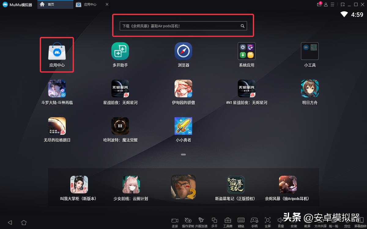 解忧小镇头像(《解忧小村落》PC电脑玩怎么玩?模拟器多开及键位设置、运行教程) 第4张 解忧小镇头像(《解忧小村落》PC电脑玩怎么玩?模拟器多开及键位设置、运行教程) 第4张