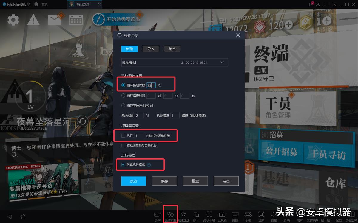 解忧小镇头像(《解忧小村落》PC电脑玩怎么玩?模拟器多开及键位设置、运行教程) 第12张 解忧小镇头像(《解忧小村落》PC电脑玩怎么玩?模拟器多开及键位设置、运行教程) 第12张