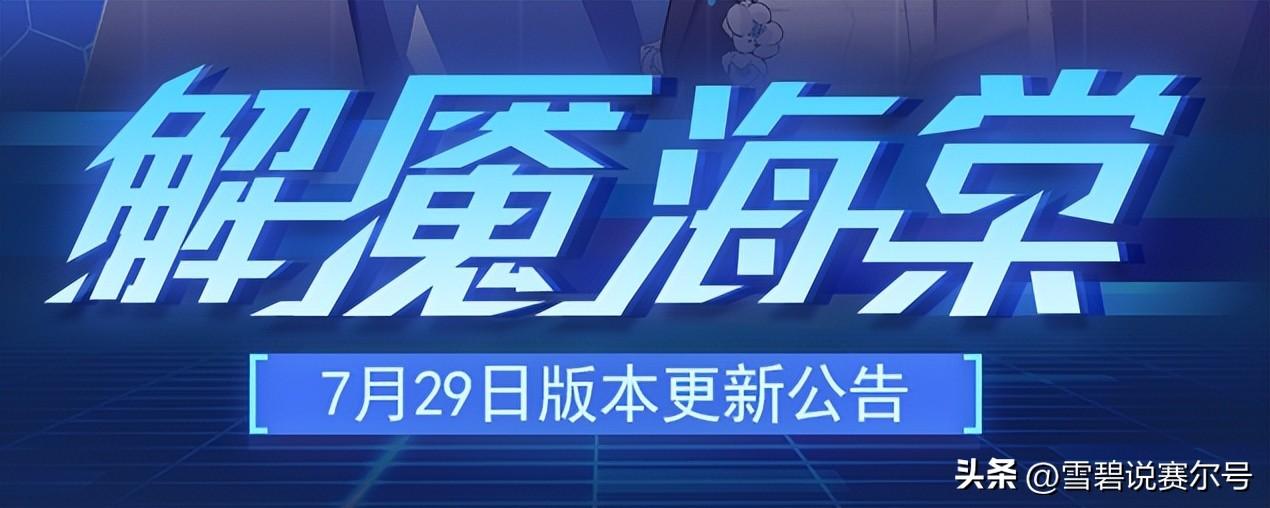 赛尔号 第10季 冰封要塞 : 第18集 寒冰之手(赛尔号7月29日更新引导:暑假主题乐园开启,寒冰教皇压轴出场) 第1张 赛尔号 第10季 冰封要塞 : 第18集 寒冰之手(赛尔号7月29日更新引导:暑假主题乐园开启,寒冰教皇压轴出场) 第1张