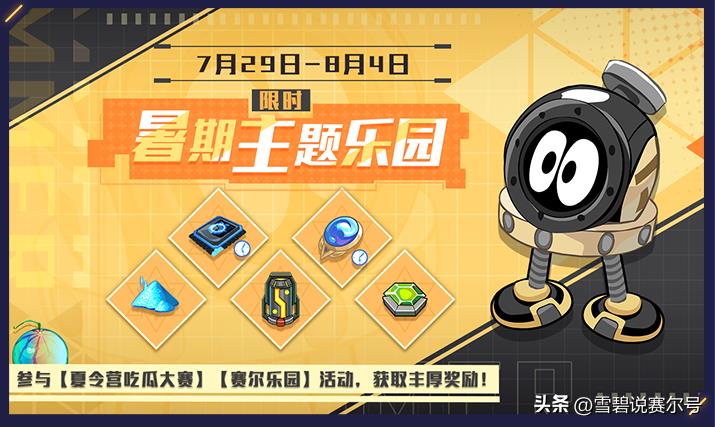 赛尔号 第10季 冰封要塞 : 第18集 寒冰之手(赛尔号7月29日更新引导:暑假主题乐园开启,寒冰教皇压轴出场) 第2张 赛尔号 第10季 冰封要塞 : 第18集 寒冰之手(赛尔号7月29日更新引导:暑假主题乐园开启,寒冰教皇压轴出场) 第2张