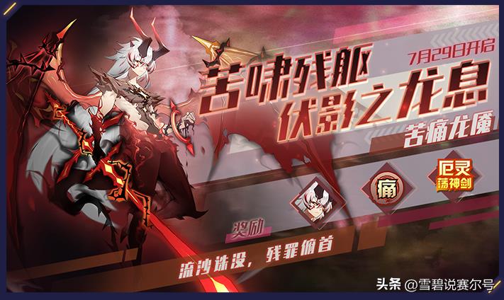 赛尔号 第10季 冰封要塞 : 第18集 寒冰之手(赛尔号7月29日更新引导:暑假主题乐园开启,寒冰教皇压轴出场) 第4张 赛尔号 第10季 冰封要塞 : 第18集 寒冰之手(赛尔号7月29日更新引导:暑假主题乐园开启,寒冰教皇压轴出场) 第4张