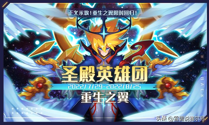 赛尔号 第10季 冰封要塞 : 第18集 寒冰之手(赛尔号7月29日更新引导:暑假主题乐园开启,寒冰教皇压轴出场) 第7张 赛尔号 第10季 冰封要塞 : 第18集 寒冰之手(赛尔号7月29日更新引导:暑假主题乐园开启,寒冰教皇压轴出场) 第7张
