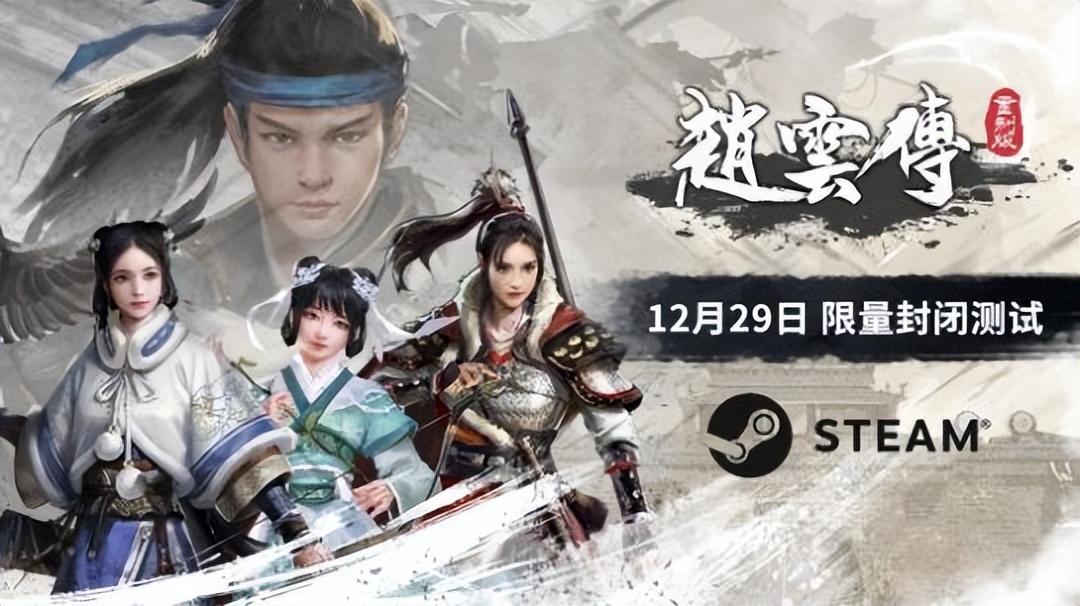rpg赵云传(网易野心之作《射雕》本周2测!国产单机《赵云传重制版》封测) 第4张 rpg赵云传(网易野心之作《射雕》本周2测!国产单机《赵云传重制版》封测) 第4张