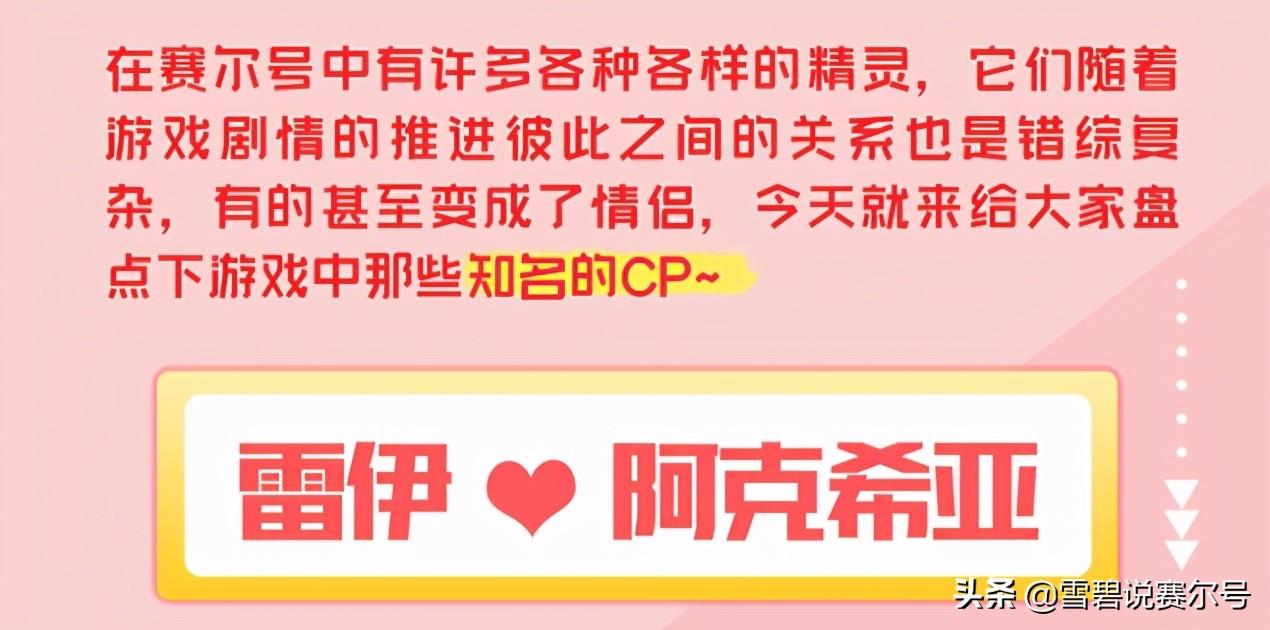 赛尔号阿克希亚顺序(赛尔号官方公布CP:阿克希亚的往事,雷伊的救命恩人!希望强化) 第1张 赛尔号阿克希亚顺序(赛尔号官方公布CP:阿克希亚的往事,雷伊的救命恩人!希望强化) 第1张
