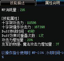 dnf审判2021(dnf审判百科(DNF全职业改版先知道大神带你飞审判是这样嗨滴)) 第11张 dnf审判2021(dnf审判百科(DNF全职业改版先知道大神带你飞审判是这样嗨滴)) 第11张