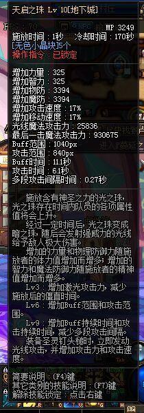 dnf审判2021(dnf审判百科(DNF全职业改版先知道大神带你飞审判是这样嗨滴)) 第27张 dnf审判2021(dnf审判百科(DNF全职业改版先知道大神带你飞审判是这样嗨滴)) 第27张