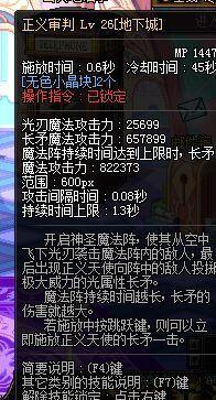 dnf审判2021(dnf审判百科(DNF全职业改版先知道大神带你飞审判是这样嗨滴)) 第25张 dnf审判2021(dnf审判百科(DNF全职业改版先知道大神带你飞审判是这样嗨滴)) 第25张