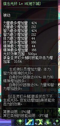 dnf审判2021(dnf审判百科(DNF全职业改版先知道大神带你飞审判是这样嗨滴)) 第29张 dnf审判2021(dnf审判百科(DNF全职业改版先知道大神带你飞审判是这样嗨滴)) 第29张