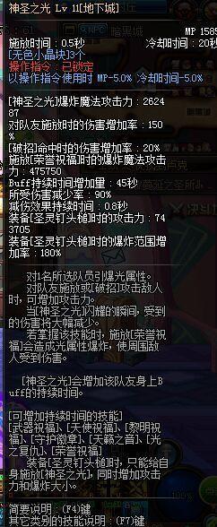 dnf审判2021(dnf审判百科(DNF全职业改版先知道大神带你飞审判是这样嗨滴)) 第36张 dnf审判2021(dnf审判百科(DNF全职业改版先知道大神带你飞审判是这样嗨滴)) 第36张