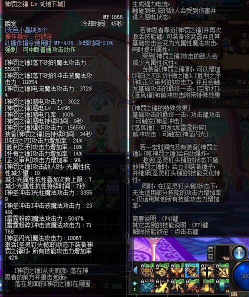 dnf审判2021(dnf审判百科(DNF全职业改版先知道大神带你飞审判是这样嗨滴)) 第40张 dnf审判2021(dnf审判百科(DNF全职业改版先知道大神带你飞审判是这样嗨滴)) 第40张