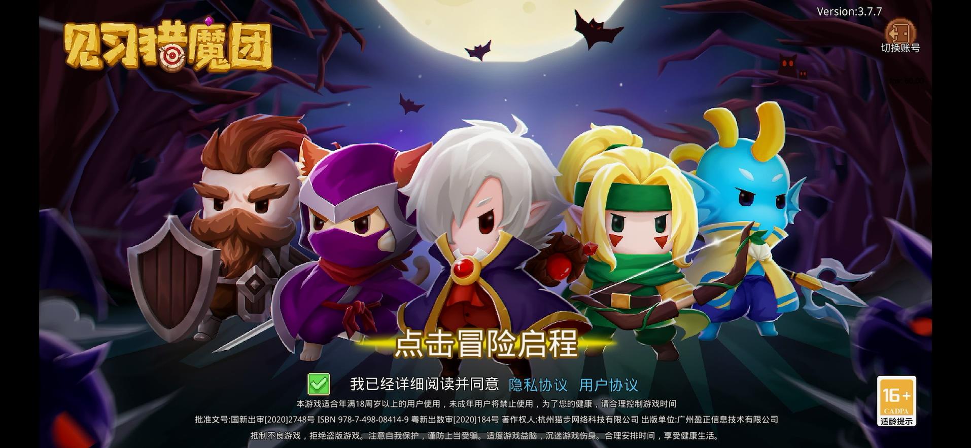 《见习猎魔团》这游戏本身就一般,结果还整这么一出奇葩运营操作 第1张 《见习猎魔团》这游戏本身就一般,结果还整这么一出奇葩运营操作 第1张