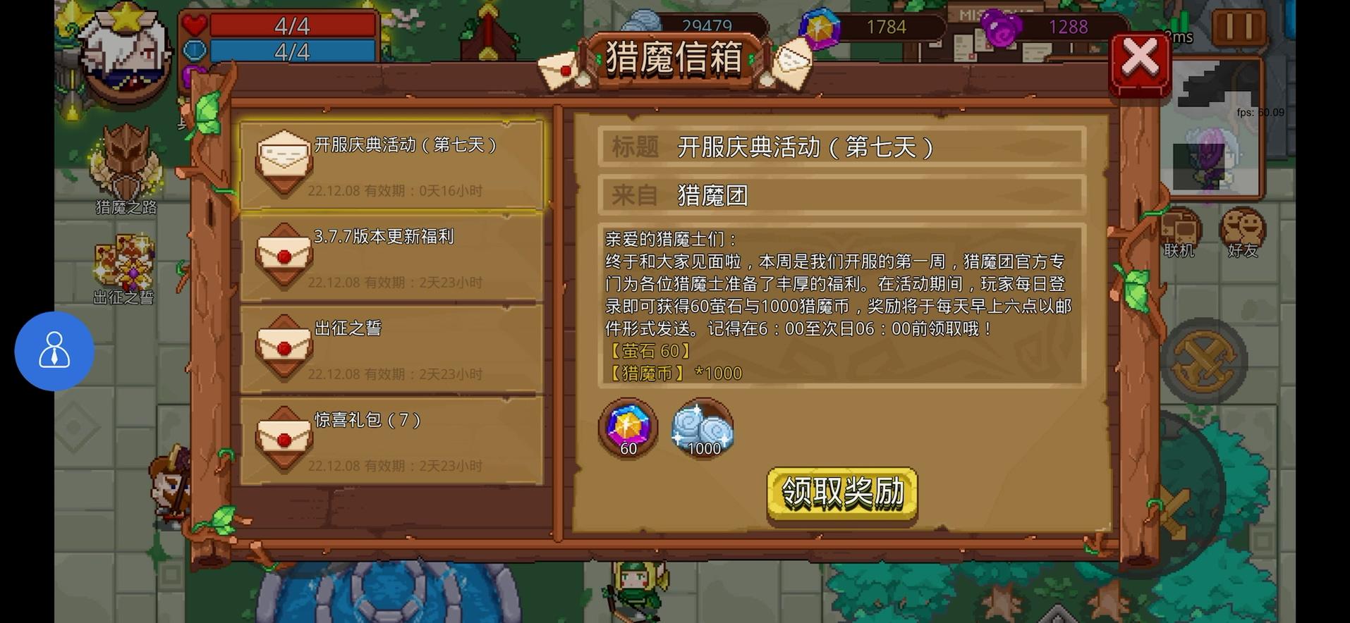 《见习猎魔团》这游戏本身就一般,结果还整这么一出奇葩运营操作 第11张 《见习猎魔团》这游戏本身就一般,结果还整这么一出奇葩运营操作 第11张