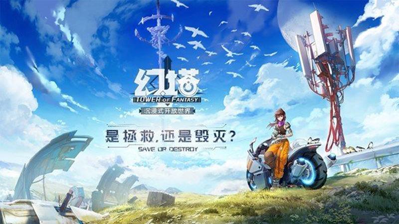 幻塔原批(幻塔mmo(《幻塔》×灵笼联动拟态马克今日登场)) 第8张 幻塔原批(幻塔mmo(《幻塔》×灵笼联动拟态马克今日登场)) 第8张