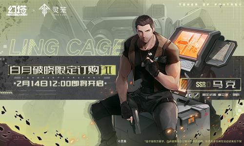 幻塔原批(幻塔mmo(《幻塔》×灵笼联动拟态马克今日登场)) 第6张 幻塔原批(幻塔mmo(《幻塔》×灵笼联动拟态马克今日登场)) 第6张