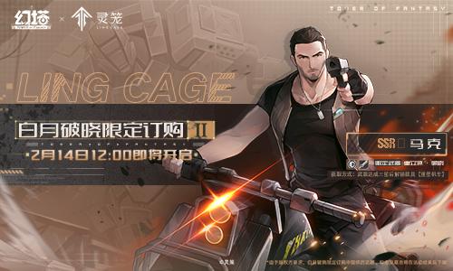 幻塔原批(幻塔mmo(《幻塔》×灵笼联动拟态马克今日登场)) 第7张 幻塔原批(幻塔mmo(《幻塔》×灵笼联动拟态马克今日登场)) 第7张