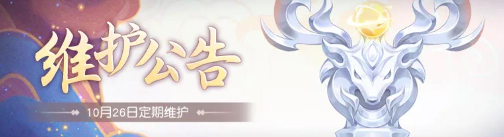 《梦幻西游网页版》同盟联赛玩法正式上线，联赛商掂珍宝让人眼馋  第1张