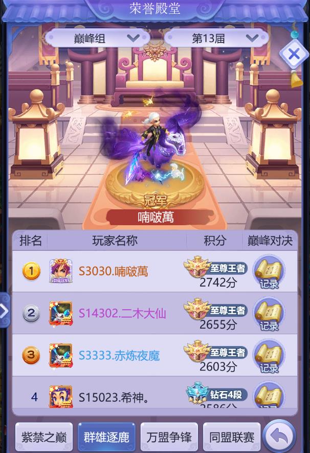 《梦幻西游网页版》同盟联赛玩法正式上线，联赛商掂珍宝让人眼馋  第6张
