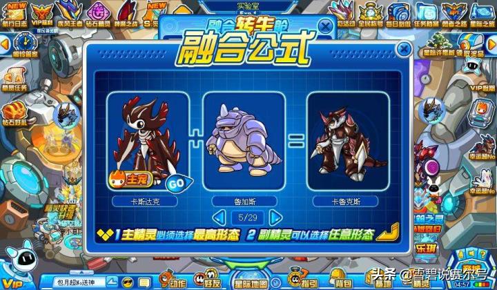 赛尔号：童年经典鲁加斯现状！十二年前暴打雷伊仿佛就在昨天  第4张