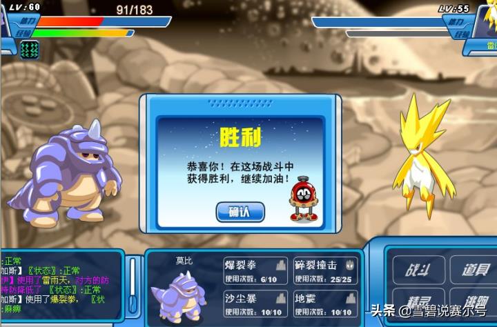 赛尔号：童年经典鲁加斯现状！十二年前暴打雷伊仿佛就在昨天  第3张