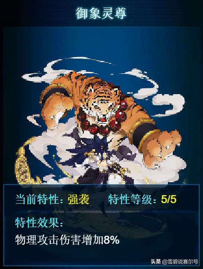 赛尔有大害(赛尔官方解析：特性的使用及适配，但在五星瞬杀面前还是人人平等)  第12张