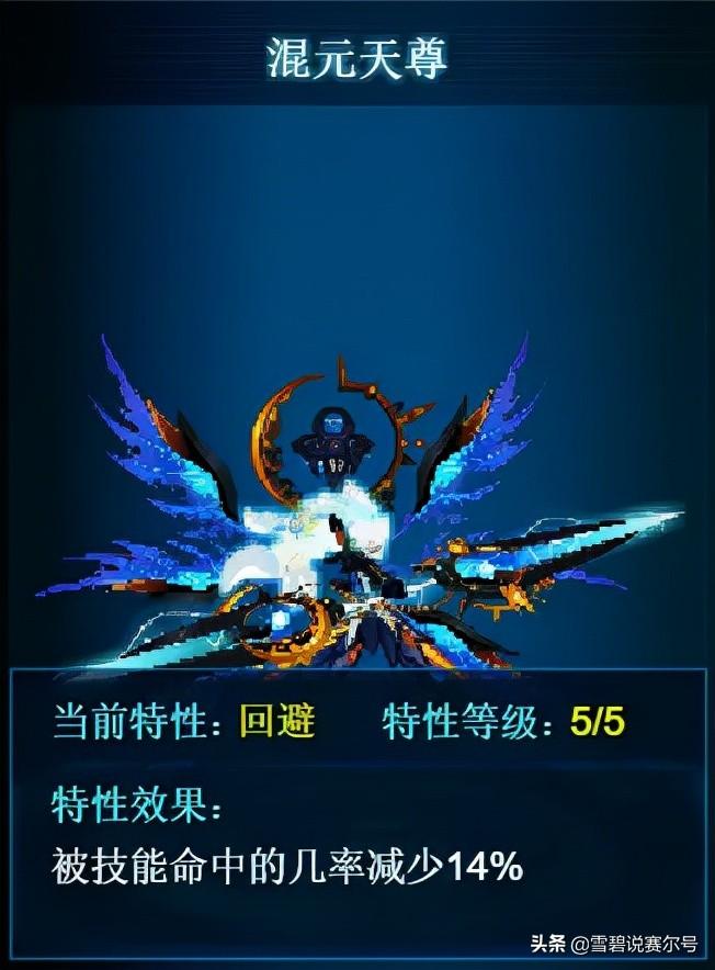 赛尔有大害(赛尔官方解析：特性的使用及适配，但在五星瞬杀面前还是人人平等)  第17张