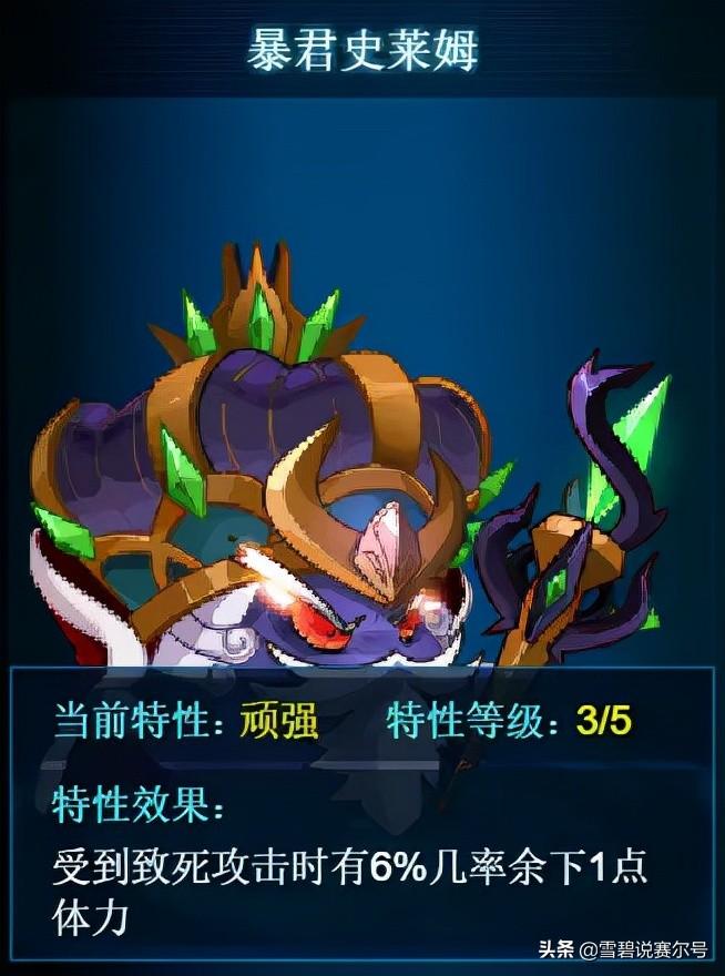 赛尔有大害(赛尔官方解析：特性的使用及适配，但在五星瞬杀面前还是人人平等)  第23张