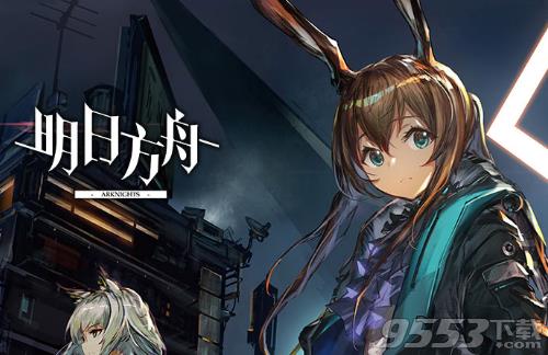 明日方舟 协议(明日方舟行动协议有什么用?明日方舟行动协议获取攻略技巧) 第1张 明日方舟 协议(明日方舟行动协议有什么用?明日方舟行动协议获取攻略技巧) 第1张