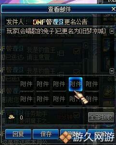 dnf买号到底有多少被找回的(DNF花了五千多买的号被找回辛辛苦苦玩了四个月白费了) 第3张 dnf买号到底有多少被找回的(DNF花了五千多买的号被找回辛辛苦苦玩了四个月白费了) 第3张
