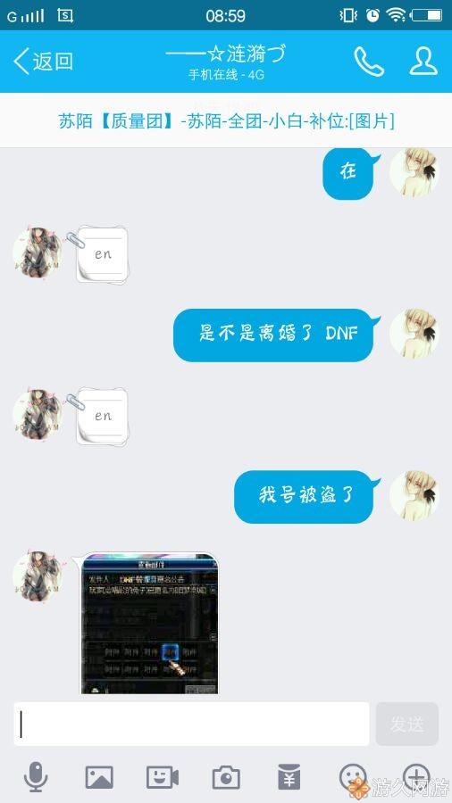dnf买号到底有多少被找回的(DNF花了五千多买的号被找回辛辛苦苦玩了四个月白费了) 第6张 dnf买号到底有多少被找回的(DNF花了五千多买的号被找回辛辛苦苦玩了四个月白费了) 第6张