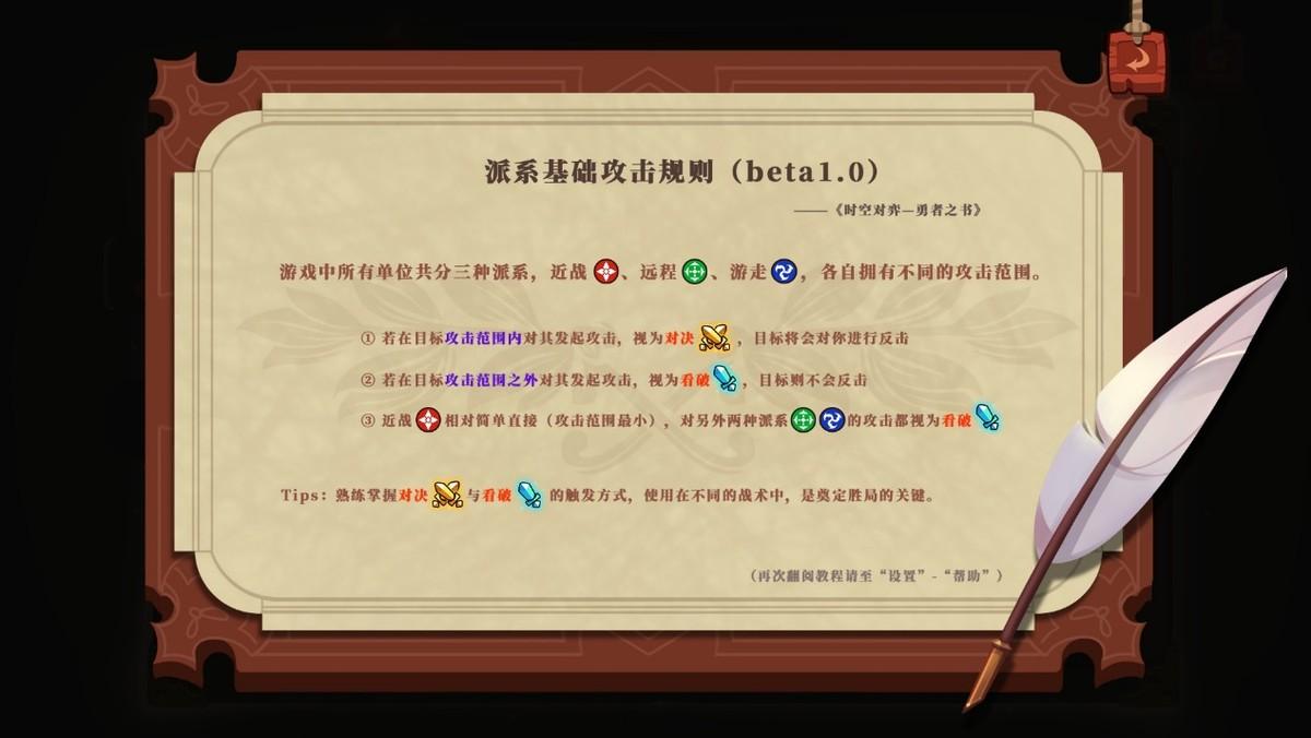 勇者之书组队战力要求(《勇者之书》评测:创新、耐玩,这款国产战棋游戏还不错) 第2张 勇者之书组队战力要求(《勇者之书》评测:创新、耐玩,这款国产战棋游戏还不错) 第2张