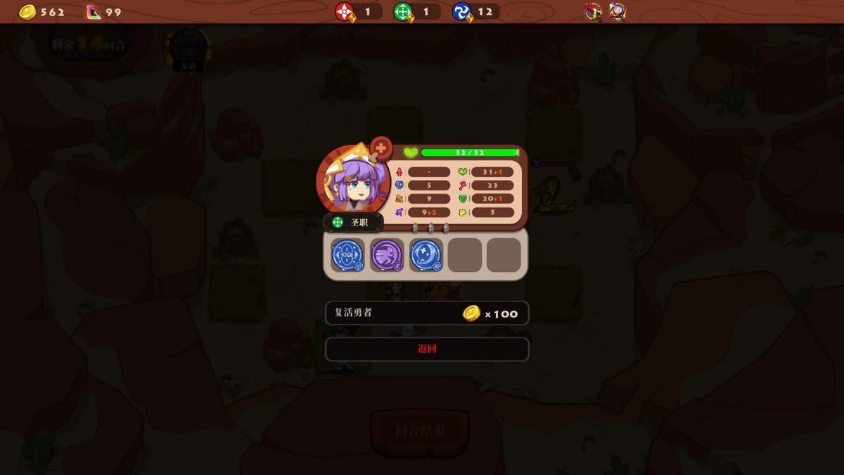 勇者之书组队战力要求(《勇者之书》评测:创新、耐玩,这款国产战棋游戏还不错) 第6张 勇者之书组队战力要求(《勇者之书》评测:创新、耐玩,这款国产战棋游戏还不错) 第6张