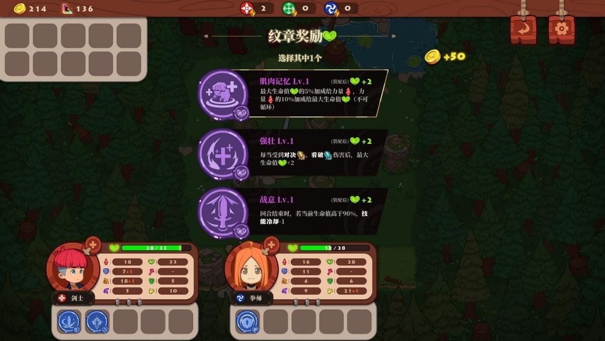 勇者之书组队战力要求(《勇者之书》评测:创新、耐玩,这款国产战棋游戏还不错) 第8张 勇者之书组队战力要求(《勇者之书》评测:创新、耐玩,这款国产战棋游戏还不错) 第8张