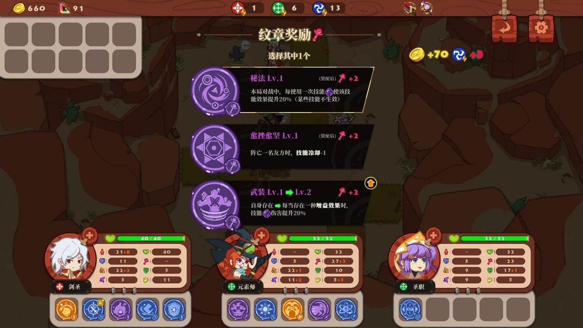 勇者之书组队战力要求(《勇者之书》评测:创新、耐玩,这款国产战棋游戏还不错) 第11张 勇者之书组队战力要求(《勇者之书》评测:创新、耐玩,这款国产战棋游戏还不错) 第11张