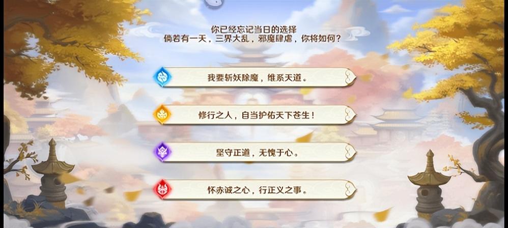 自在求仙(自在仙什么意思(《自在西游》萌新指南！开局阵营选择的终极奥义))  第1张