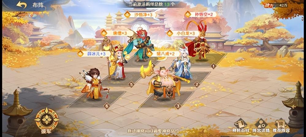 自在求仙(自在仙什么意思(《自在西游》萌新指南！开局阵营选择的终极奥义))  第6张