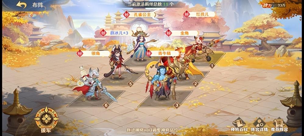 自在求仙(自在仙什么意思(《自在西游》萌新指南！开局阵营选择的终极奥义))  第12张