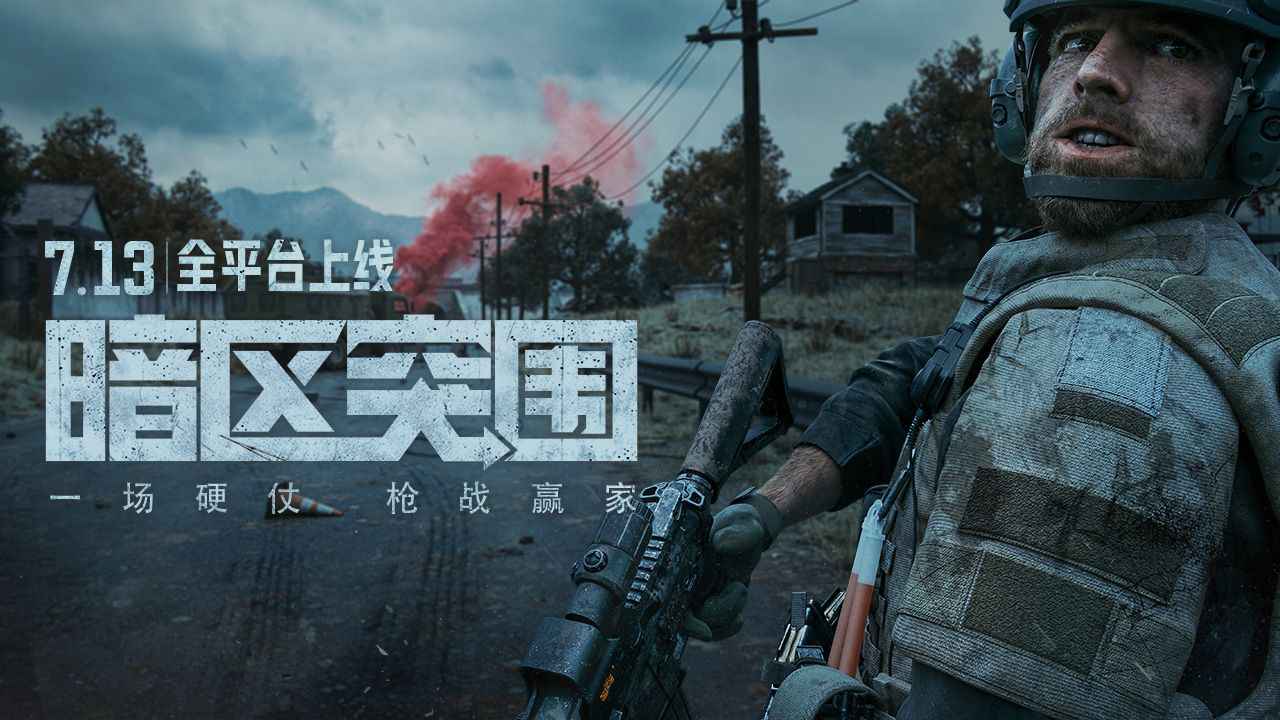 暗区突围激活码怎么用(暗区突围兑换码在哪里兑换怎么用礼包码使用教程（图文）)  第1张