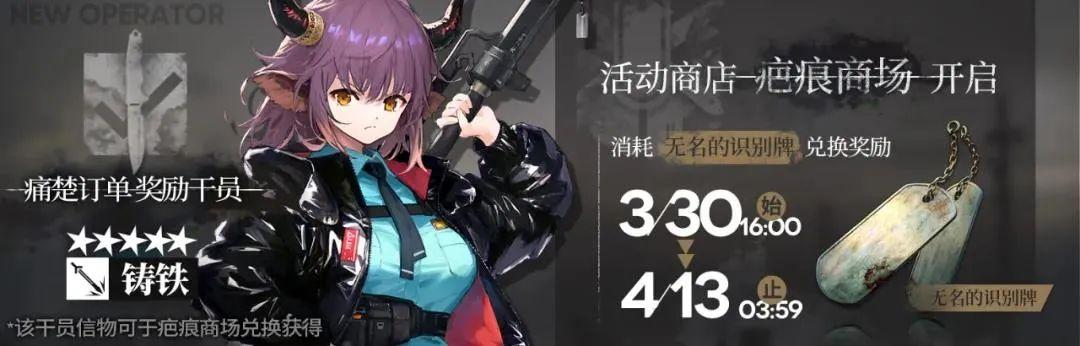 明日方舟 生于黑夜复刻(明日方舟：「生于黑夜·复刻」最全活动攻略，熟悉的配方)  第5张