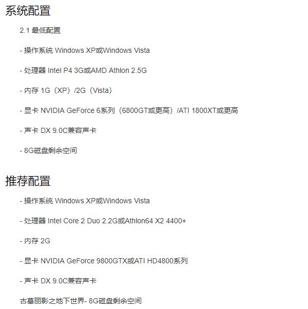 古墓丽影各部剧情(《古墓丽影》全系列故事，找回那个曾经爱冒险的你)  第12张