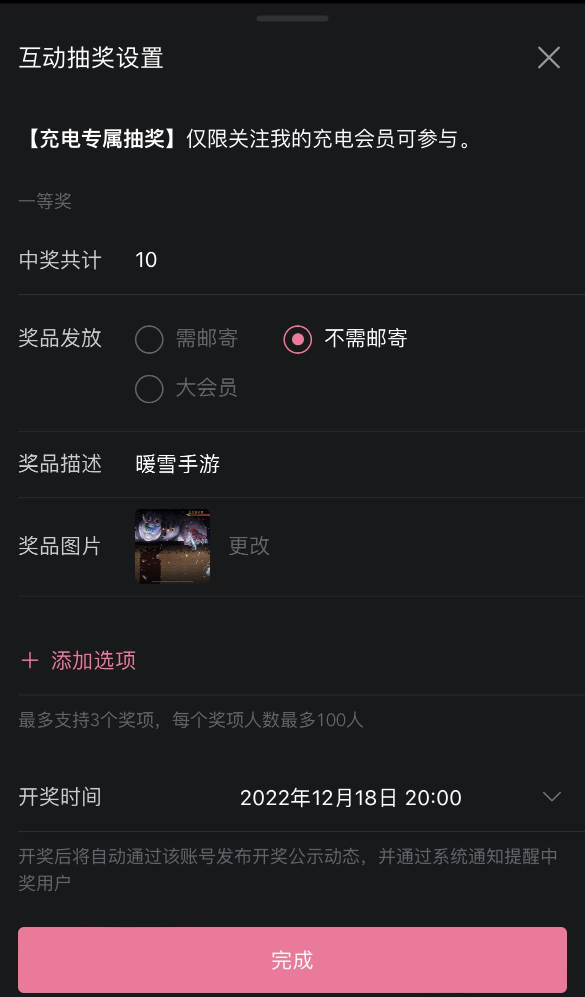 《暖雪》虐我千百遍，我待暖雪如初恋！毛病较多但25元买了不亏！  第2张