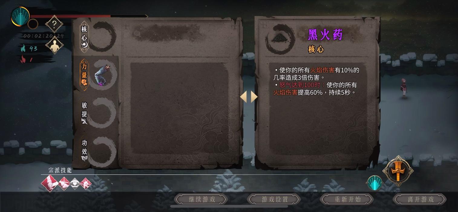 《暖雪》虐我千百遍，我待暖雪如初恋！毛病较多但25元买了不亏！  第7张